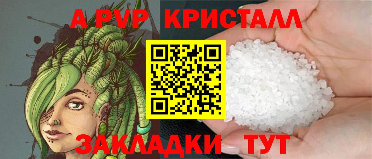 Alpha PVP  Вход с VPN  Улан-Удэ  А ПВП VHQ  APVP мука  Alpha-PVP VHQ 