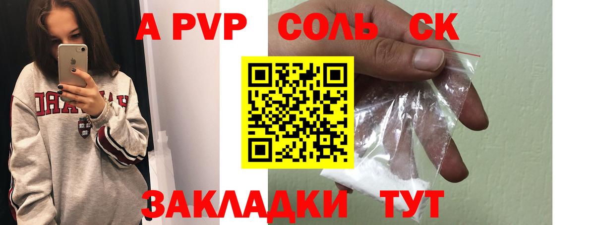 A PVP СК Улан-Удэ