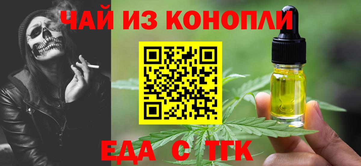 Cannafood марихуана  Вход с VPN  Улан-Удэ 