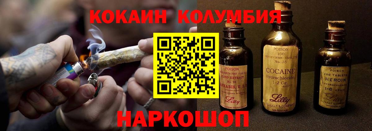Кокаин VHQ  КОКАИН Колумбийский  Улан-Удэ  Вход с VPN 