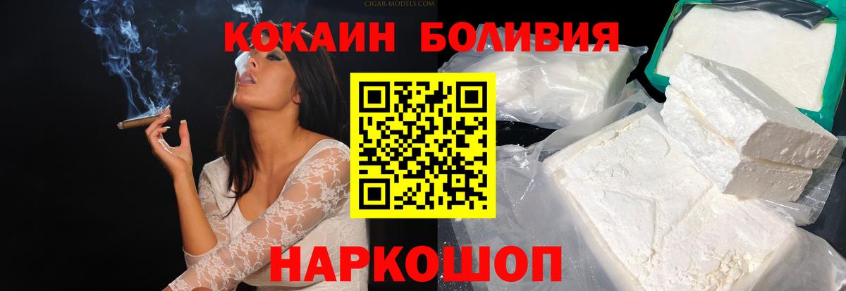КОКАИН Эквадор Улан-Удэ