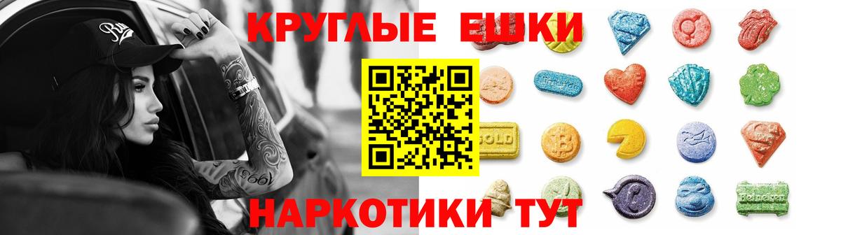 ЭКСТАЗИ Cube  Экстази  ЭКСТАЗИ 280 MDMA  Улан-Удэ  Вход с VPN 