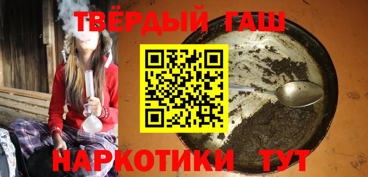 ГАШИШ Cannabis Улан-Удэ