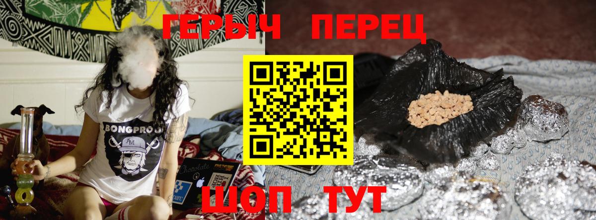 Героин герыч  Вход с VPN  Улан-Удэ 