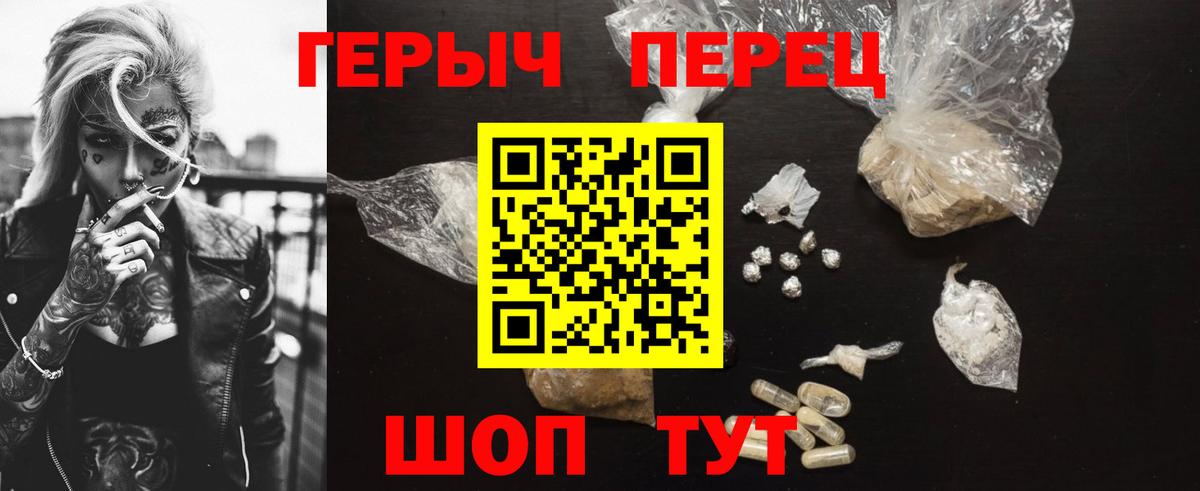 Героин гречка Улан-Удэ