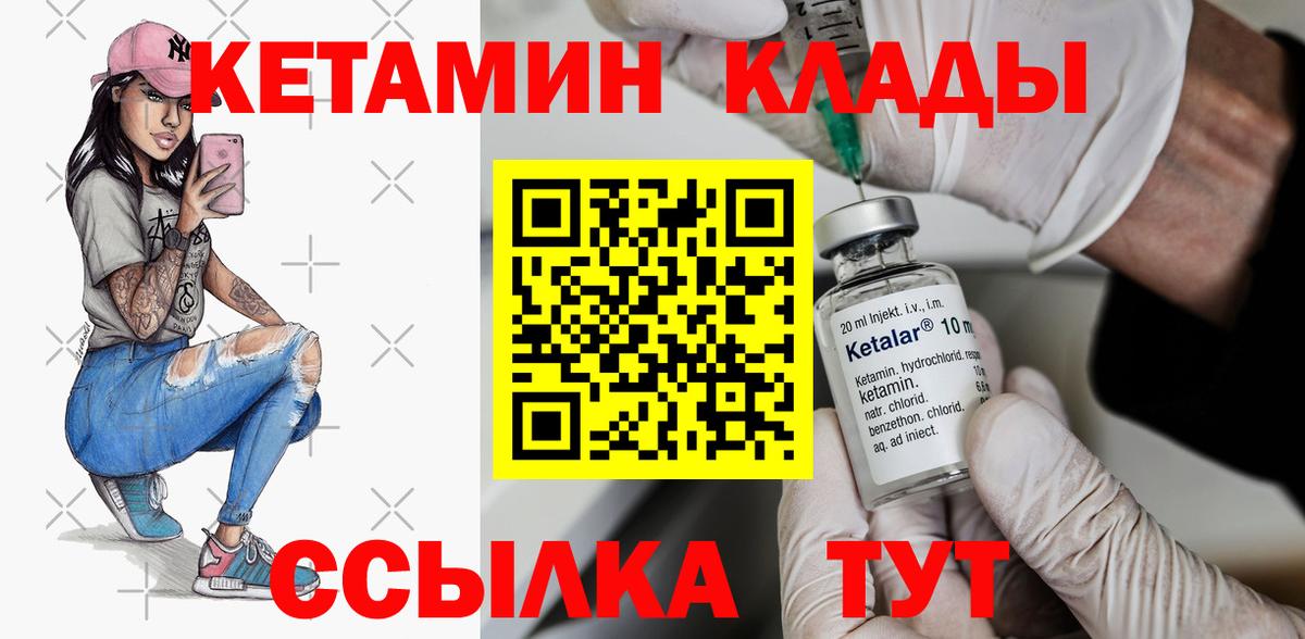 КЕТАМИН ketamine  Вход с VPN  Улан-Удэ 