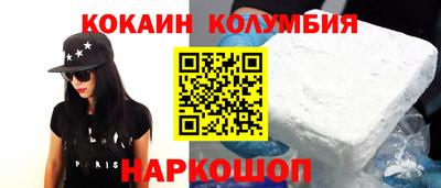 кокаин премиум Новокубанск