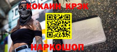 COCAINE Новозыбков
