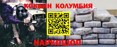 кокаин премиум Новокубанск