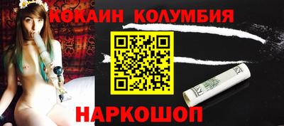 COCAINE Новозыбков