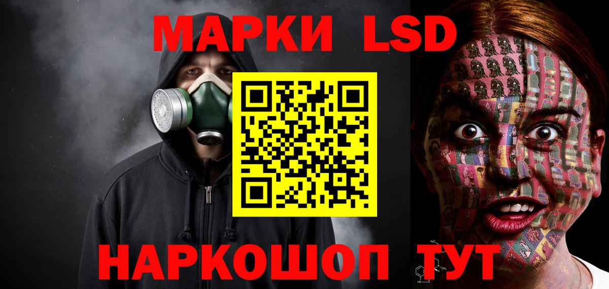 LSD-25 экстази ecstasy Улан-Удэ