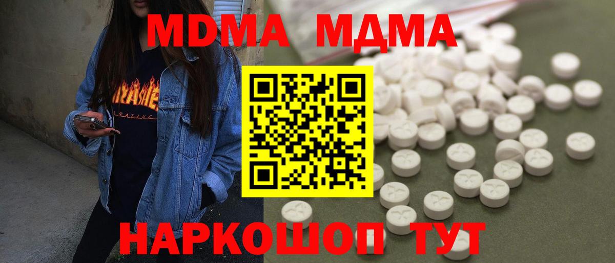 Улан-Удэ  MDMA VHQ  MDMA кристаллы  Вход с VPN 