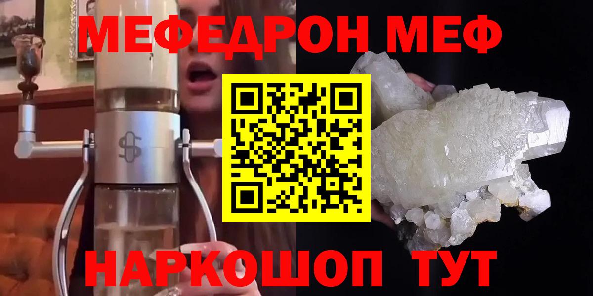 Мефедрон  Мефедрон VHQ  МЯУ-МЯУ mephedrone  OMG как зайти  Улан-Удэ  Вход с VPN 