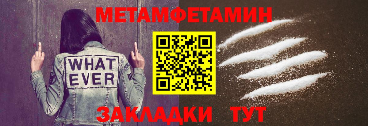 МЕТАМФЕТАМИН Methamphetamine Улан-Удэ