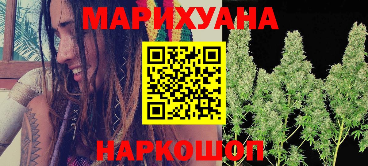 Шишки марихуана SATIVA & INDICA  Вход с VPN  Канабис семена  Улан-Удэ  МАРИХУАНА LSD WEED 